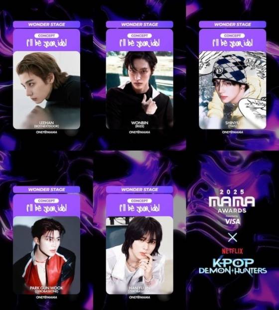 /사진=2025 마마 어워즈