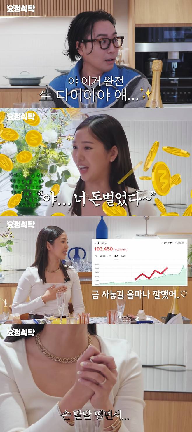 사진 = 유튜브 채널 '요정재형'