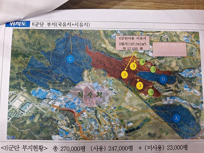 옛 6군단 내 포천시 시유지 위치도.
