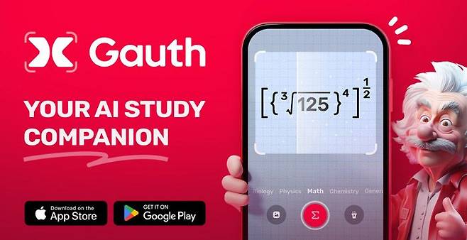 중국 AI 기반 학습 앱 가우스/사진=인터넷