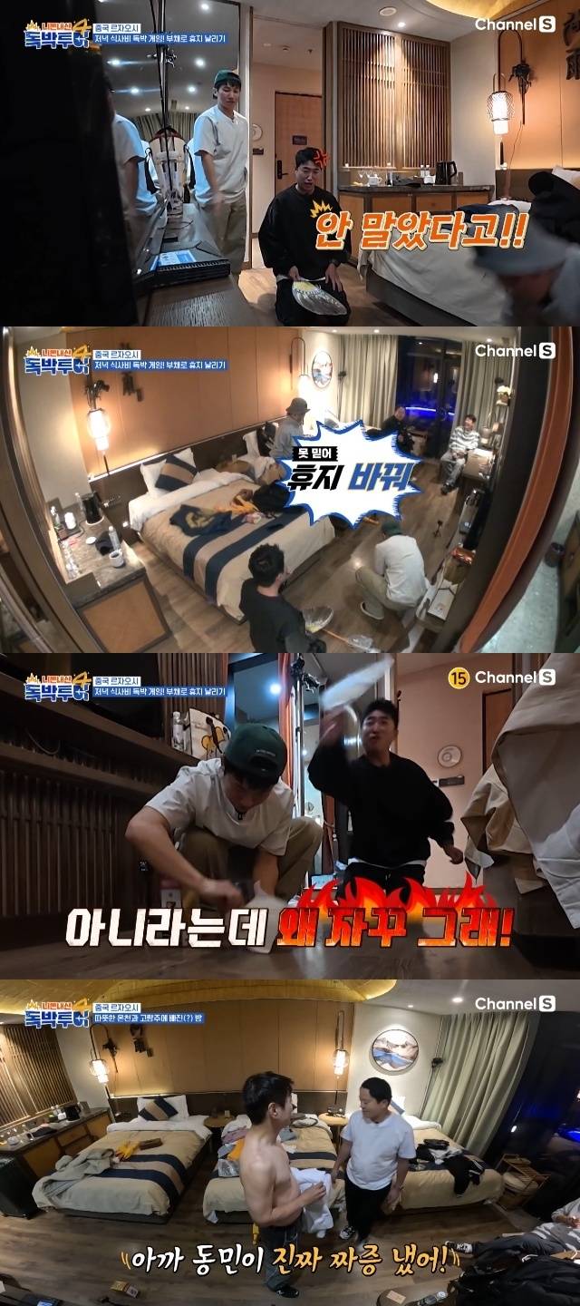 채널S ‘니돈내산 독박투어4’ 캡처