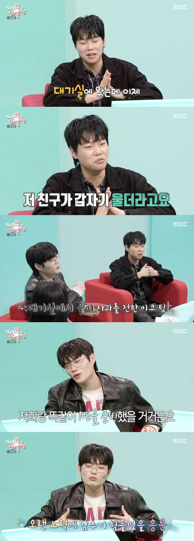 /사진='전지적 참견 시점' 방송화면 캡쳐