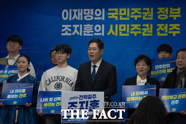 1일 조지훈 전 전주시의회 의장이 전주시장 출마를 선언하고 있다. /조지훈 전 의장