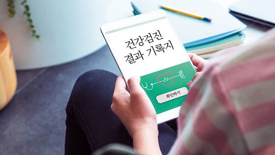 건강검진 결과 속 지표를 정확히 이해하는 것이 생활습관 개선과 질병 예방의 출발점이다. 출처: Gettyimagesbank