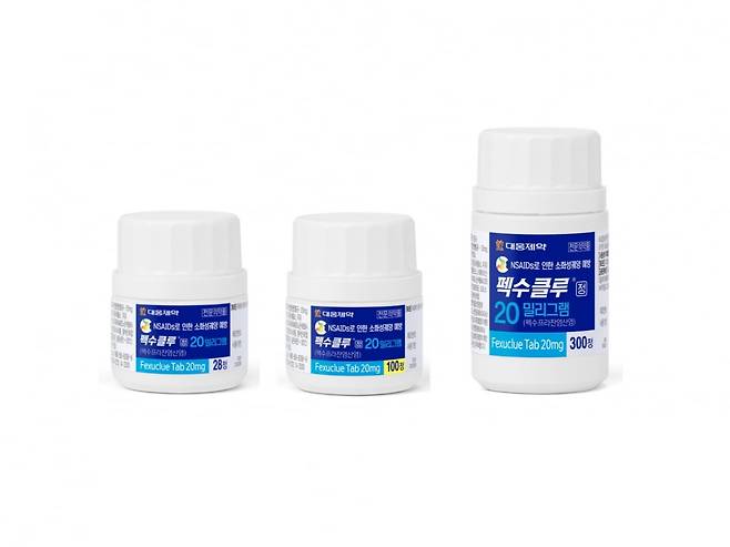 펙수클루 20mg 전 용량 제품 이미지. 사진=대웅제약