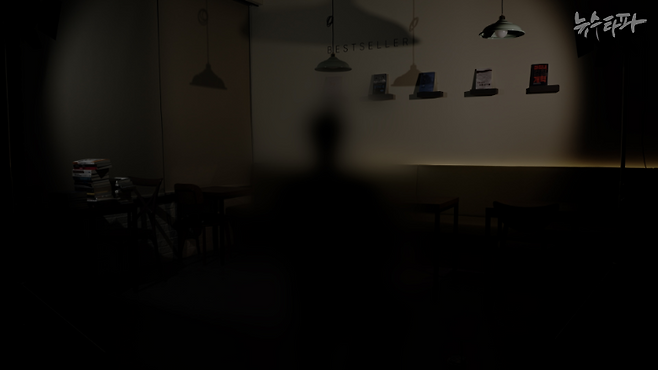 뉴스타파와 인터뷰 중인 더불어민주당 김병기 원내대표의 전 보좌 직원 B 씨. 지난해 12월 초까지 김병기 의원실에서 일했다. 신원 보호를 위해 인터뷰 모습을 가렸다. B 씨는 현재 공익신고자로 인정받기 위한 법적 절차를 밟고 있다.