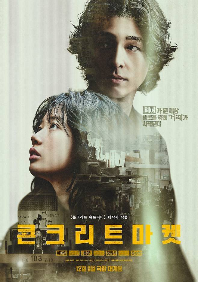 사진 I 롯데엔터테인먼트