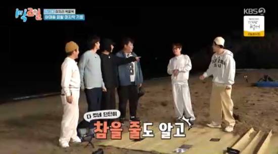 '1박 2일' 방송화면 캡처