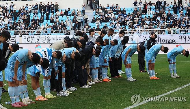 팬들에게 인사하는 대구FC 감독과 선수들 (대구=연합뉴스) 윤관식 기자 = 30일 대구 북구 대구iM뱅크PARK에서 열린 2025 하나은행 K리그1 최종라운드 대구FC와 FC안양의 경기. 대구FC 김병수 감독과 선수들이 무승부로 강등이 확정된 뒤 팬들에게 인사하고 있다. 2025.11.30 psik@yna.co.kr