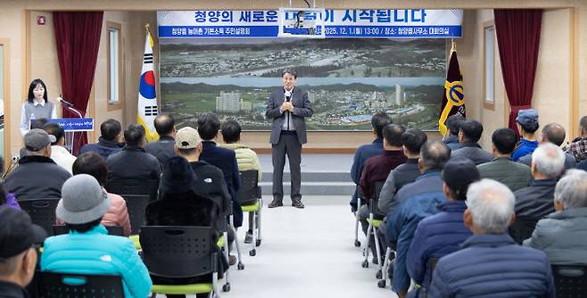 김돈곤 군수가 1일 청양읍사무소에서 열린 '농어촌기본소득 시범사업' 주민설명회에서 사업을 안내하고 있다.(청양군 제공)