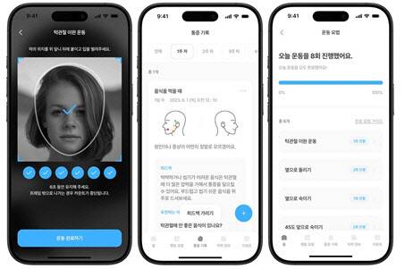관절장애 디지털 치료 앱 사용모습.