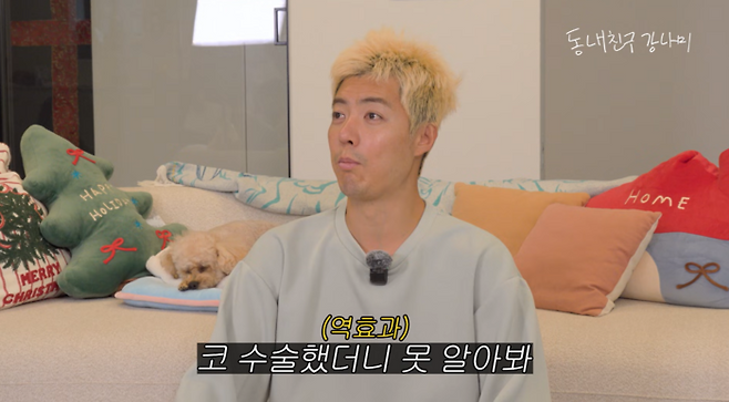 사진ㅣ유튜브 ‘동네친구 강나미’ 캡처