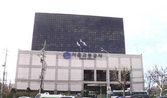 서울교통공사 본사
