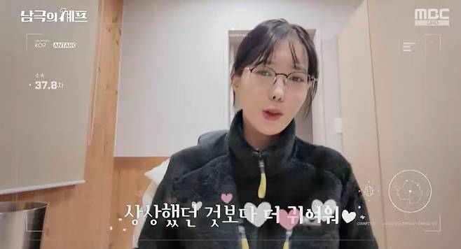 MBC ‘기후환경 프로젝트 - 남극의 셰프’