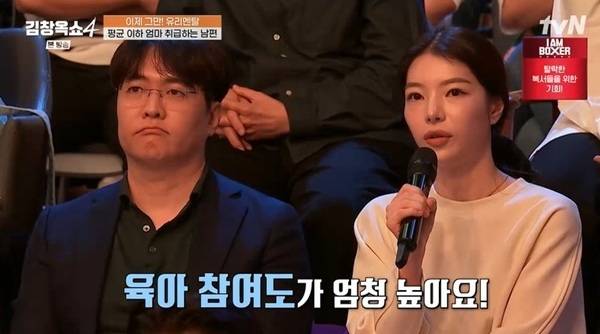 자녀 양육 문제로 갈등을 빚는 치과의사 남편, 통역사 아내 사연이 전해졌다. /사진=tvN '김창옥쇼4' 방송화면 캡처