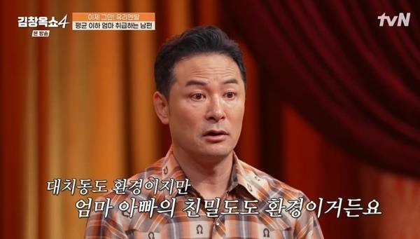 자녀 양육 문제로 갈등을 빚는 치과의사 남편, 통역사 아내 사연이 전해졌다. /사진=tvN '김창옥쇼4' 방송화면 캡처