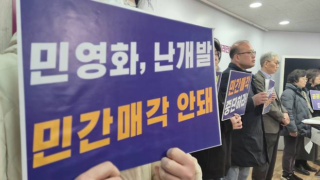 금강수목원 부지 민간개발 반대 (세종=연합뉴스) 양영석 기자 = 시민사회단체로 구성된 '금강수목원 공공성 지키기 네트워크' 회원들이 3일 충남도가 추진 중인 금강수목원 부지 매각 절차를 중단해야 한다고 주장하고 있다.2025.12.3