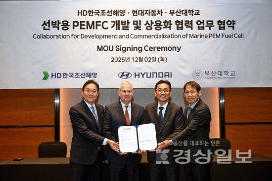 ▲ 현대차는 최근 서울 여의도 콘래드 호텔에서 HD한국조선해양, 부산대와 함께 '선박용 수소연료전지 개발·상용화를 위한 다자간 업무협약'을 체결했다. 현대차 제공