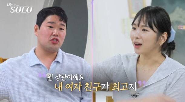 ENA, SBS Plus '나는 SOLO'/ENA, SBS Plus