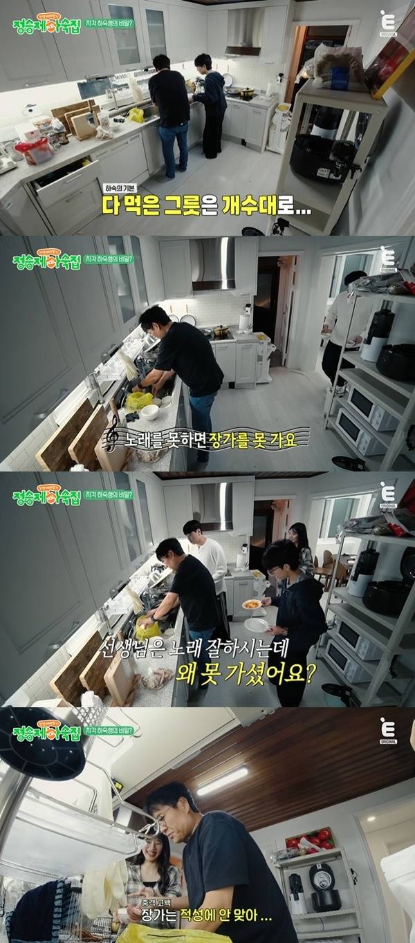 티캐스트 E채널 ‘인생 때려잡기: 정승제 하숙집’