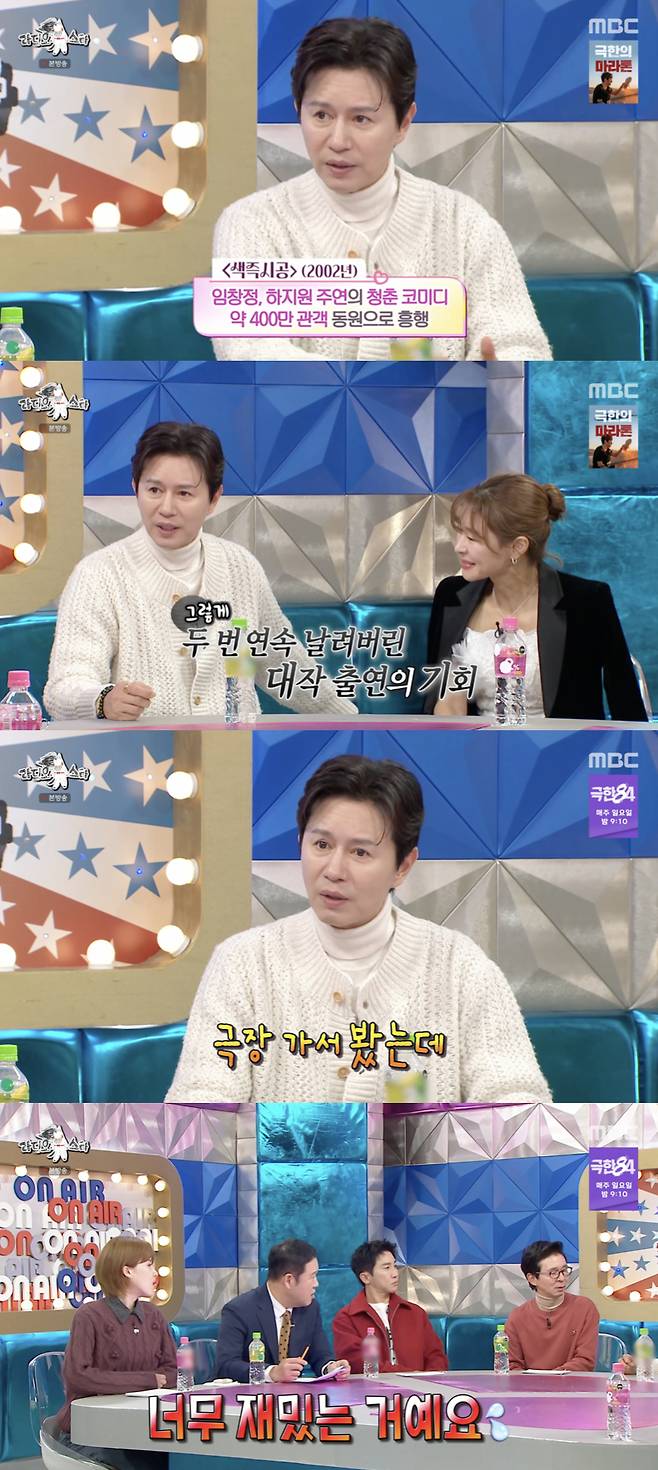 /사진='라디오스타' 방송화면 캡쳐