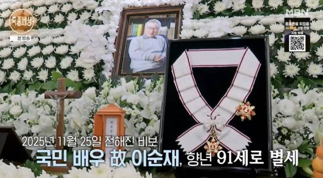 사진=MBN '특종세상'