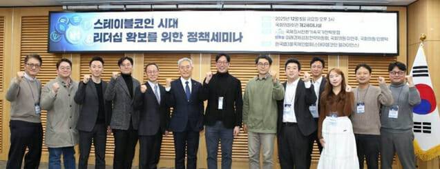 스테이블코인 얼라이언스 출범식에서 스테이블코인 얼라이언스 김종협 의장과 한국웹3블록체인협회(KWBA) 협회장 조원희를 비롯한 얼라이언스 참여 기업 및 단체 관계자들이 기념촬영을 하고 있다.