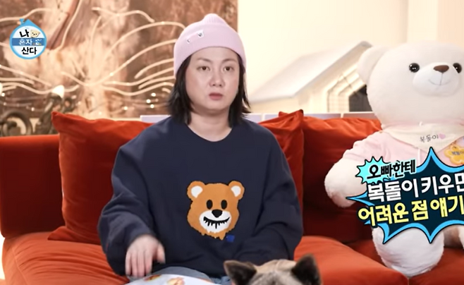 사진=‘나 혼자 산다’ 방송 캡처