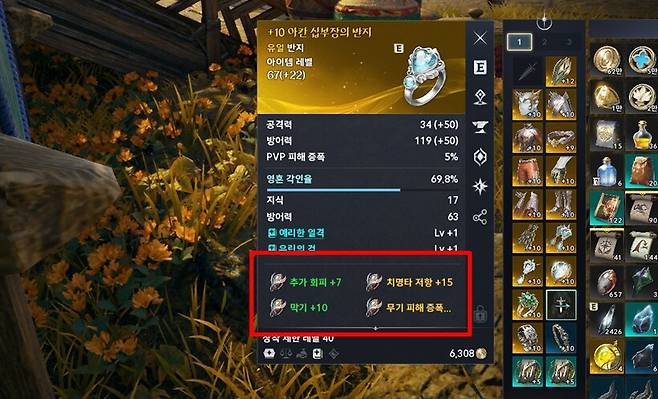 ▲ 영석 각인도 신경 쓰자. 하지만 너무 무리는 하지 말자