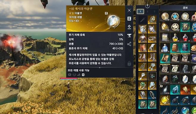 ▲ 아뮬렛은 강화 비용이 매우 좋지만, 그만큼 성능이 뛰어나다. 아까워하지 말고 투자하자