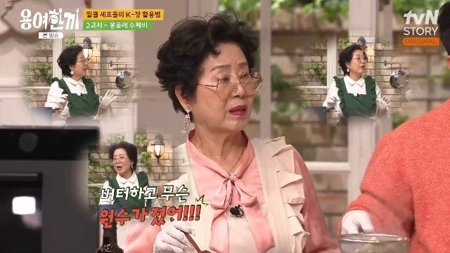 tvN STORY ‘용여한끼’ 캡처