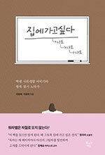 이동애·이동희/말하는나무/1만8500원