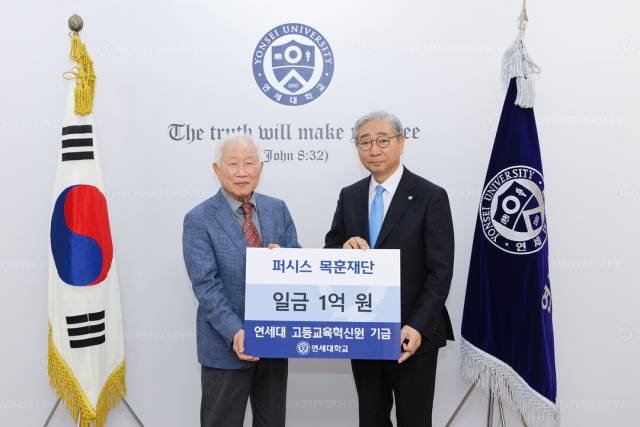 손동창(왼쪽) 퍼시스 목훈재단 이사장과 윤동섭 연세대 총장이 4일 연세대학교 언더우드관 2층 총장실에서 기부금 전달식을 진행했다.사진제공=퍼시스 목훈재단