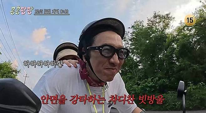 ▲ 이광수. 제공| tvN '콩콩팡팡'