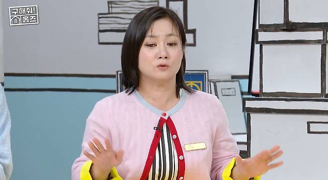 MBC '구해줘 홈즈' 캡처