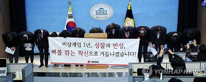 12.3 비상계엄 관련 사과하는 국민의힘 의원들 (서울=연합뉴스) 이동해 기자 = 국민의힘 이성권, 김용태 등 의원들이 3일 서울 여의도 국회 소통관에서 12.3 비상계엄 관련 입장 발표 기자회견을 열고 허리 숙여 사과하고 있다. 2025.12.3 eastsea@yna.co.kr