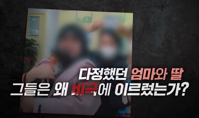 '그것이 알고 싶다'