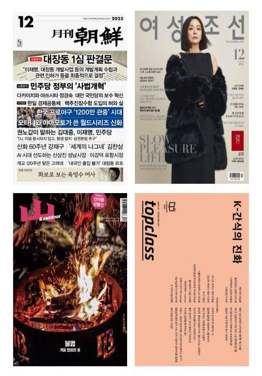 월간지 12월호