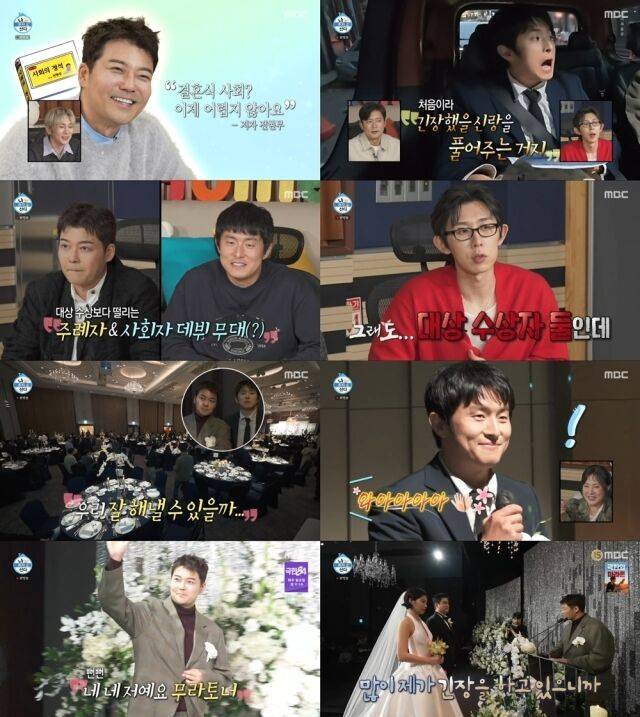 MBC '나 혼자 산다'/MBC