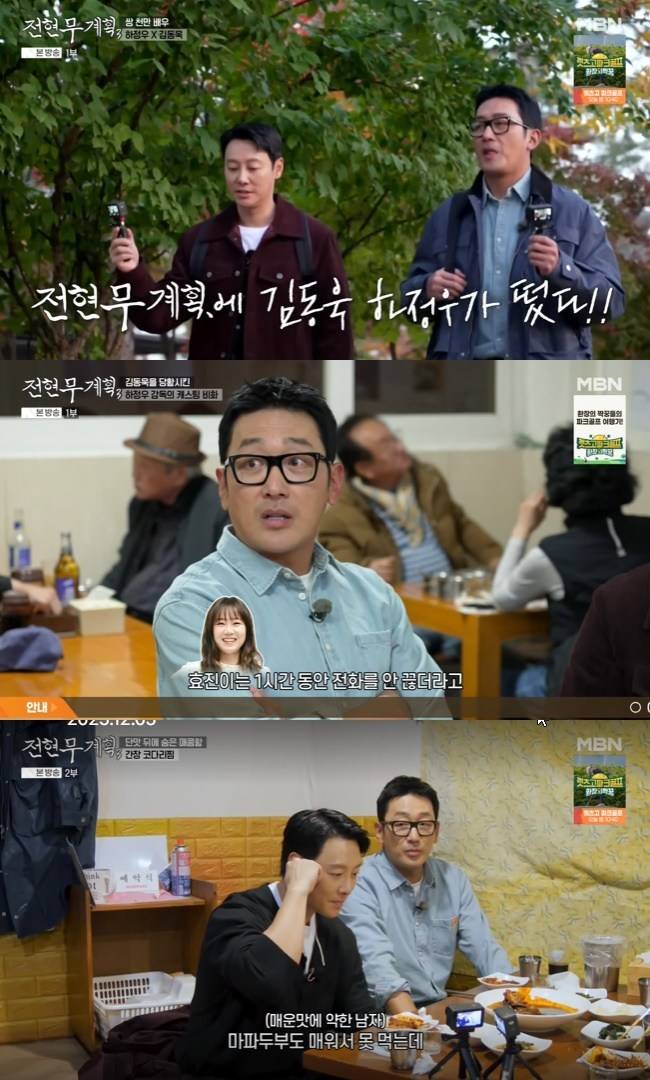 사진=MBN, 채널S ‘전현무계획3’ 캡처