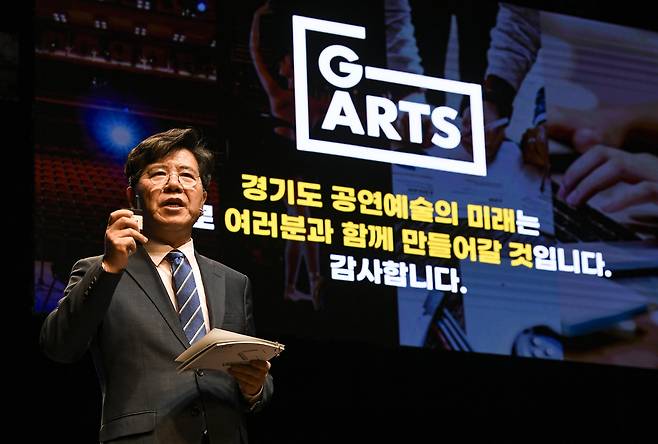 지난 4일 열린 '2025 G-ARTS 프리뷰 컨퍼런스'에서 김상회 경기아트센터 사장이 'G-ARTS' 브랜드에 대해 발표하고 있다. 김태완 기자 lift@kihoilbo.co.kr
