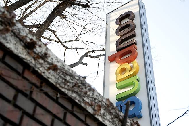 쿠팡이 3370만개 계정의 개인정보가 유출된 사실을 공개한 뒤 소비자의 불안이 점차 커지고 있다. 사진은 4일 오후 서울 도심 내 한 쿠팡 물류센터의 모습. 임세준 기자