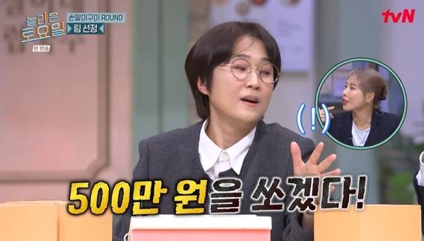 tvN ‘놀라운 토요일’