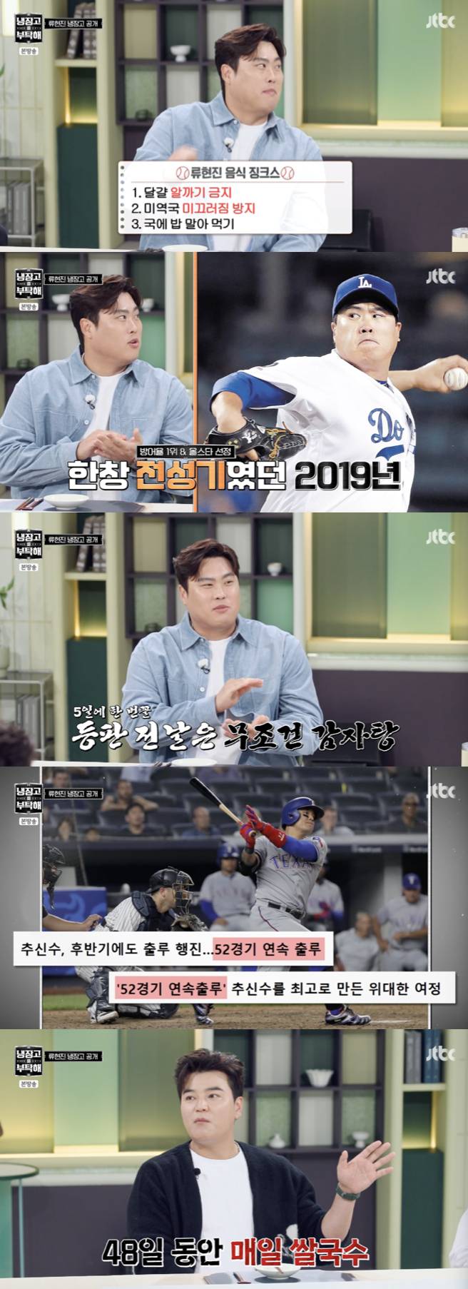 /사진='냉장고를 부탁해' 방송화면 캡쳐