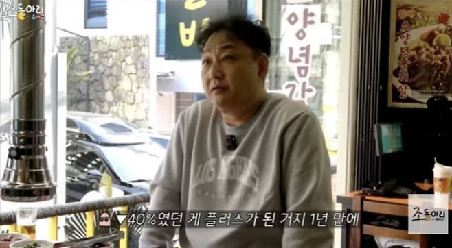 사진=유튜브 채널 '조동아리'