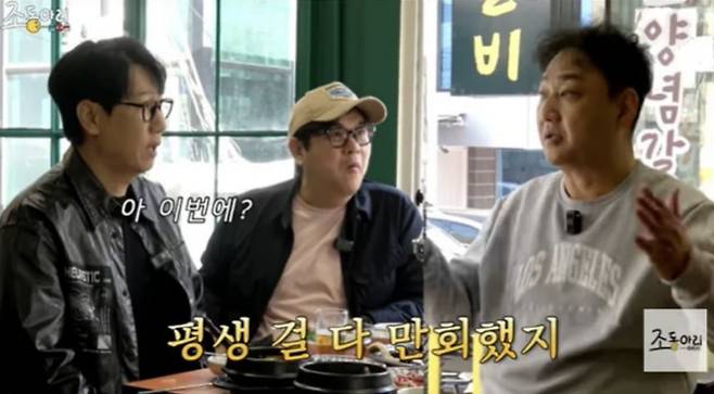 사진=유튜브 채널 '조동아리'