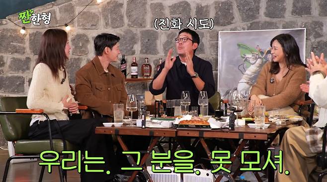 사진=유튜브 채널 '짠한형 신동엽'