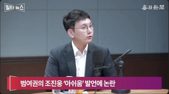 박민영 국민의힘 미디어대변인. 매일신문 유튜브
