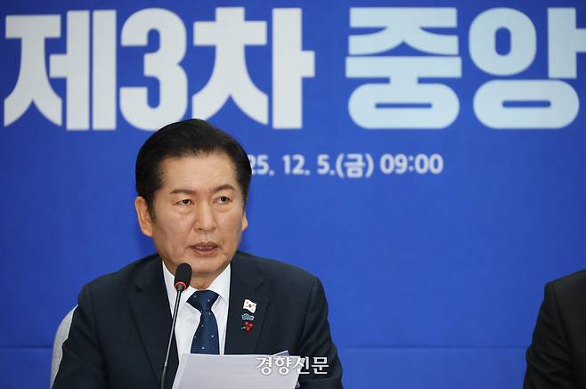 정청래 더불어민주당 대표가 지난 5일 국회에서 열린 제3차 중앙위원회의에서 발언하고 있다. 박민규 선임기자