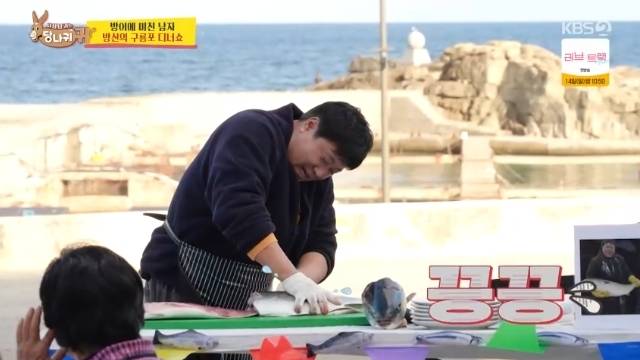 KBS 2TV ‘사장님 귀는 당나귀 귀’ 캡처